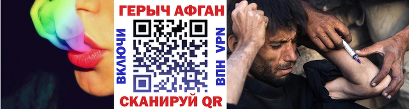 Героин VHQ  Люберцы 