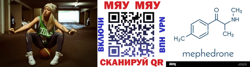 Мефедрон кристаллы Люберцы