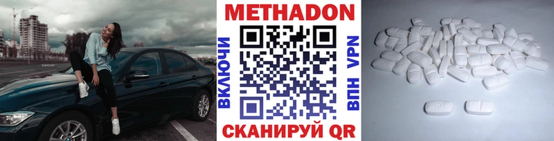 Метадон VHQ Люберцы